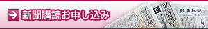 ご購読のお申し込み